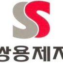 (주)쌍용 이미지