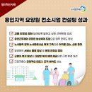 용인요양원컨설팅 이미지