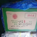 (주)엠에이치수산