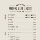 마장동이씨