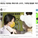 류호정, 이번에는 목에 타투 스티커…"타투업 합법화" 촉구 이미지