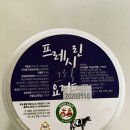 프레시린