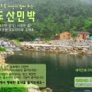 오도산자연휴양림 이미지