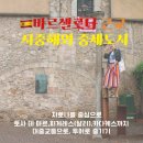 에바가드너 | 바르셀로나 근교여행ㅣ지로나 토사데마르 피게레스(달리박물관) 카다케스