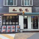영등포구 양평2동주민센터 | 선유도 공원 맛집 소양인 ㅣ 숯불 향 입은 마늘소갈비살 선유도공원 산책 후 가야할 식당