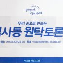 석사동 행정복지센터 이미지