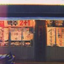 우장회관부평