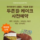 몽글케이크