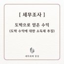 세무회계장성 이미지