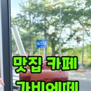 가비에떼 이미지