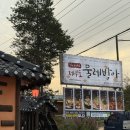 물레방아 | 제부도해물칼국수 맛집, 내돈내산 솔직후기 :: 물레방아