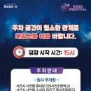 사천종합운동장 이미지