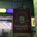 금화로105번길 | [경기도 용인] 헤어날드ㅣ용인기흥 미용실 강력추천ㅣ매직시술 잘하는 미용실