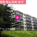 남산주공2 이미지