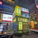 대감전집 이미지