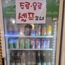 참치한마리 - 중랑구 용마공원로 1 | 서울 송파구-가성비 끝판왕 "참치한마리" 유튜버 면상호 방문후기