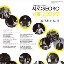 서촌공간서로 이미지