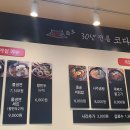 조선30년전통속초코다리냉면 - 군포시 엘에스로 143 | 조선30년전통속초코다리냉면
