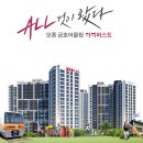 불당금호어울림아파트 이미지