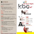 [광주 KBC방송국] 전국 청소년 예술제 영상부문 이미지