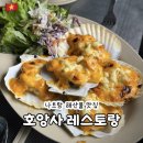 해산물가게 | 나트랑 자유여행 호앙사 레스토랑 해산물 맛집 후기