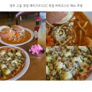 램플러스양주고읍 | 양주 고읍 맛집 레이크우드CC 맛집 라라코스트 메뉴 할인