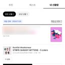 드라이&크리닝 | [락피쉬웨더웨어] 락피쉬 장갑 후기 : 스트라이프 쉐기 핑크, 드라이크리닝 후기