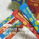 써니 | 혈당관리템 베노프 애플사이다비니거 스틱 써니펀치 후기