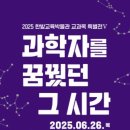 한밭교육박물관 이미지