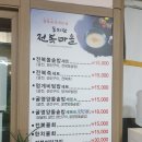 통영굴, 전복 전문점 이미지