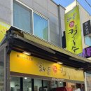 해든칼국수 이미지