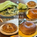 구미 문성 카페 맛집 목림커피에서 베이글 녹차빙수 먹은 후기