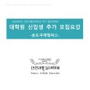 인천가톨릭대학교 대학원 이미지