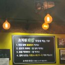 조치원파닭청대점