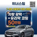 프로미카월드4가 4 | [사상구 엄궁동 스팀세차] 에쿠스 블랙 관리의 정석, 위너스팀의 기본 충실 디테일링 케어!