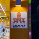 중앙로6길 | 대구 동성로 가챠샵 실내 놀거리 추천 이치방쿠지 토피코 중앙로점