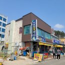 몽산포바다횟집 이미지