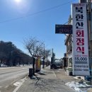 북한산회정식 이미지