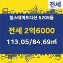 다산공인중개사사무소 이미지