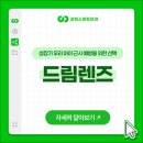 과천스마트안과의원 이미지