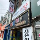 아하데이스파 오륙도점