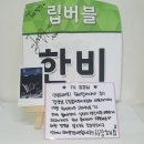 나의 덕질 연대기 이미지