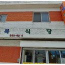 그냥식당
