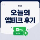 월드테크 | 오늘의 앱테크 수익 인증, 제프월드 네이버페이 1만원 교환하기 제프월드 초대코드