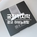 떡궁 네이버블로그