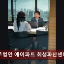 송파경찰서 교통센터앞 | 송파구 개인회생법률 법무법인 에이파트 회생파산센터 친절한 상담과 신뢰감