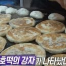 온양삼색호떡 이미지