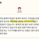 플콕! 가챠샵 이미지