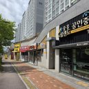 중흥1차114부동산공인중개사 네이버블로그