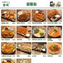 야키토리동작